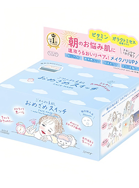 高丝ClearTurn粉色集中保湿面膜