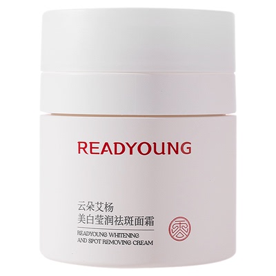 云朵艾杨美白莹润祛斑面霜保湿补水淡斑霜滋润面部
