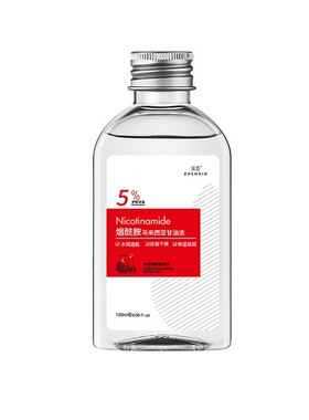 雪弥氨酰胺马来西亚甘油液面部滋润甘油乳液120ml精华臻羞