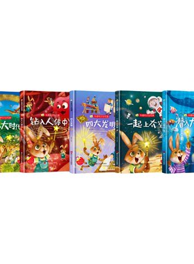幼儿园硬皮精装绘本正版10册