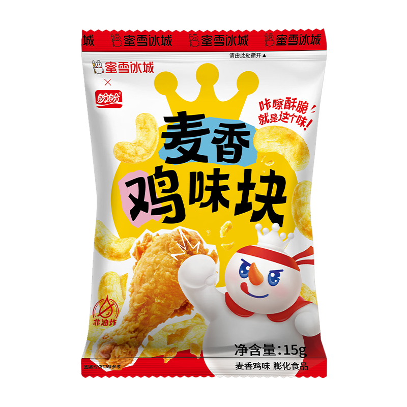 蜜雪冰城办公休闲解馋小零食雪王独立小包开袋即食酥脆麦香鸡味块