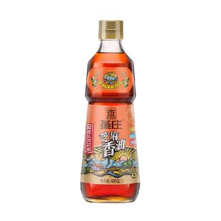 燕庄头道初榨芝麻香油400ml*1瓶调味油家用凉拌菜食用油物理压榨