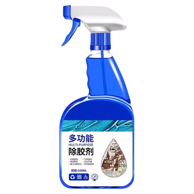 海布森万能除胶王多功能清理残胶