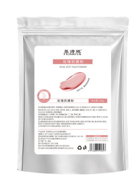 菲诗娅玫瑰软膜粉500g美容院提亮肤色保湿面膜粉玻尿酸洋甘菊茶树