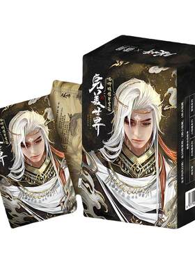 KKV遇意完美世界吧唧明信片盲袋