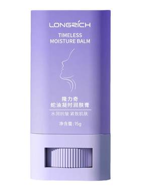 隆力奇脖子淡化细纹颈纹棒