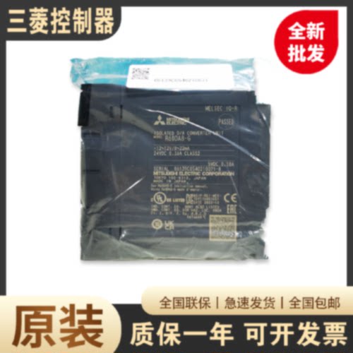 议价日本三菱模拟量模块R60RD8-G R60DA4 R60DAH4 R60DAV8/DAI8 D