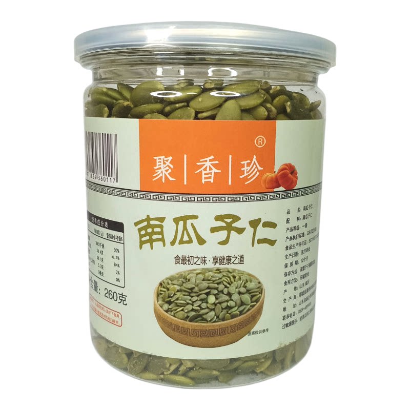 健康营养南瓜子仁聚香珍熟原味