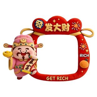 创意财神开关边框套免胶插座面板遮丑保护套新年灯开关装饰墙贴