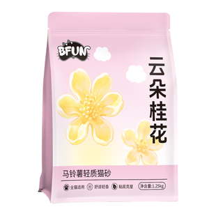 BFUN马龄薯轻质猫砂1.25kg比重轻不粘底除臭强净味不易粘全猫适用