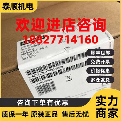 议价西门子6ES7288-1SR30-0AA0全新CPU 模块6ES72881SR300AA0原装