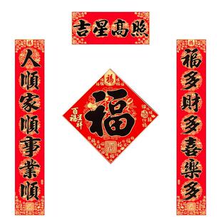 2026马年对联高级感绒布背胶春联入户大门福字门贴春节家用门联