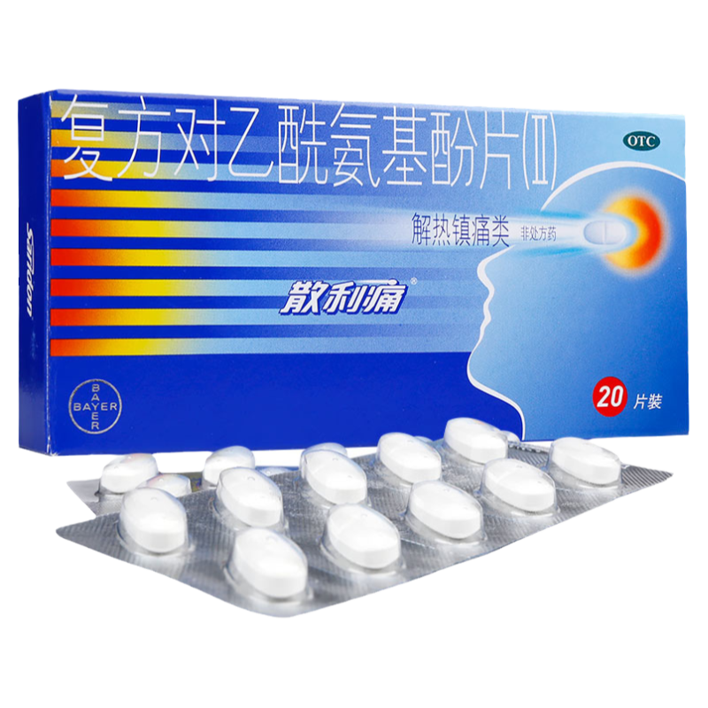 散利痛复方对乙酰氨基酚片(Ⅱ) 20片