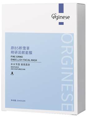 10倍深补水*1片白3度丨面膜第1名