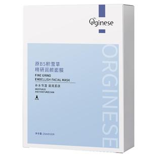 积雪草b5面膜补水美白去黄气暗沉提亮晒后修复保湿正品官方旗舰店