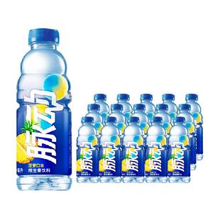 宋雨琦同款脉动菠萝口味600ML*15瓶低糖维生素补水出游做运动饮料
