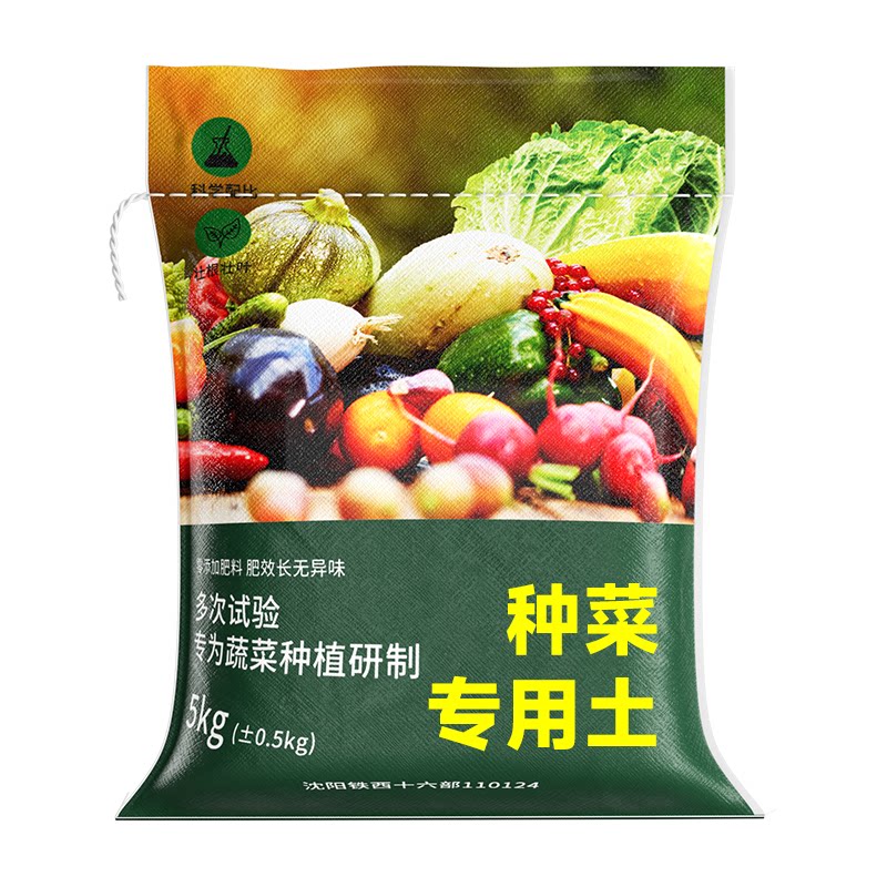 营养土种菜专用土有机土