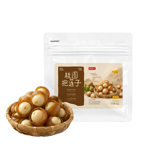 牧果人桂圆抱莲子龙眼肉莲子脆抱抱果蜜饯果干健康孕妇零食独立装
