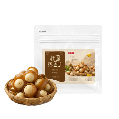 牧果人桂圆抱莲子果干即食零食