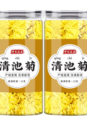 清池菊花茶正品官方旗舰店
