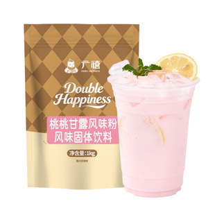 广禧桃桃甘露粉1kg 杨枝甘露袋装速溶奶茶粉固体饮料冲饮商用原料
