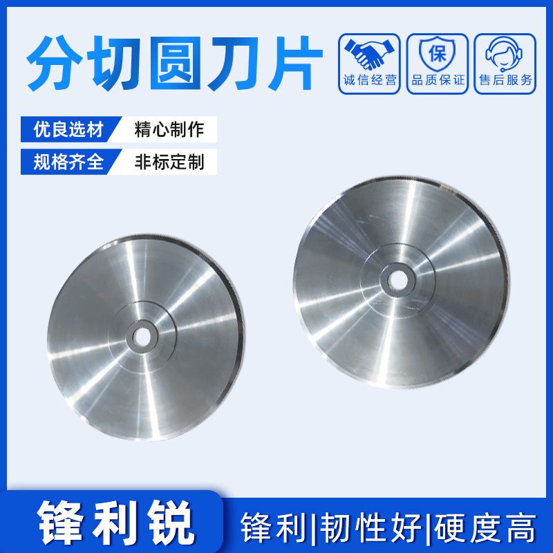 分切机圆刀片分切上刀圆形切纸机薄膜塑料分条机上下碟形刀片刀座