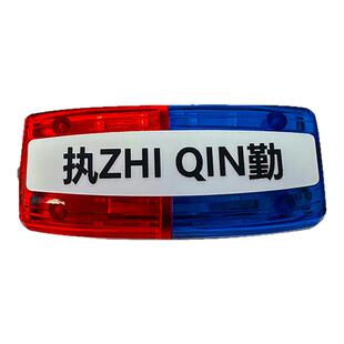 led肩灯夜间巡逻执勤户外肩夹式红蓝爆闪物业保安环卫作业type-c