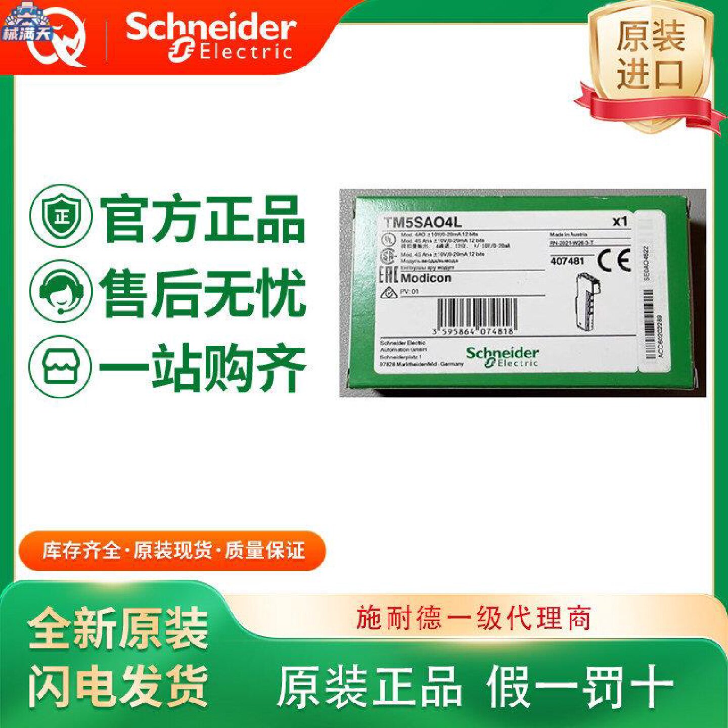 议价M221M模块SD存储卡连接套件TMAT2MSETTMAT2MSETGTMASD1适用图片