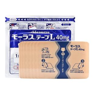 10包 久光贴日本久九光膏贴消炎镇痛贴片撒隆巴斯膏药贴制药进口