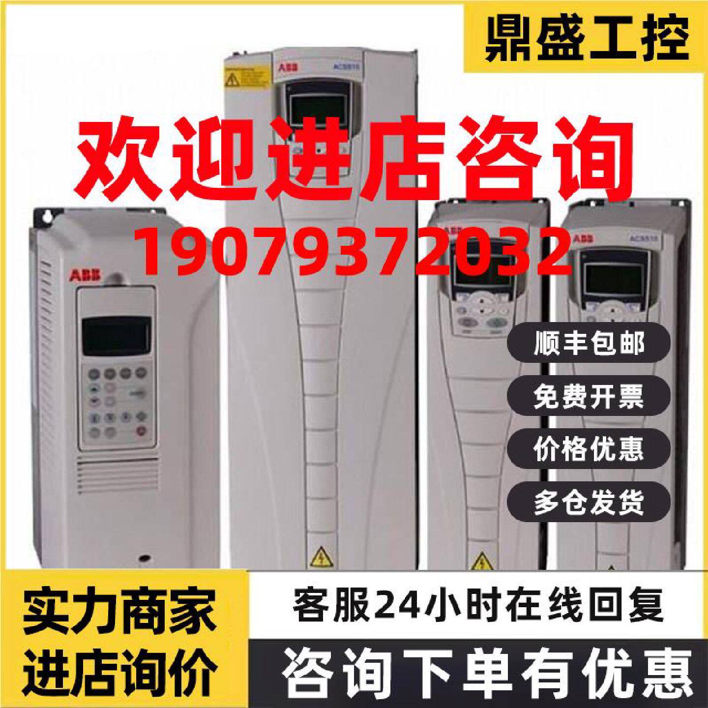 议价【现货】ABB变频器 ACS510-01-031A-4 ACS510系列代理商三相3