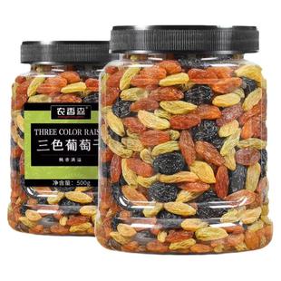 农香森新疆葡萄干500g黑加仑红提子干绿萄葡干特产免洗零食即食