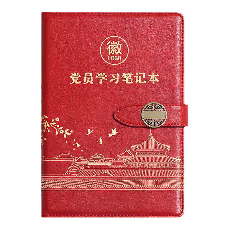 新版礼盒套装党员学习笔记本单位学习笔记本红色党员政治生日纪念节日活动礼品 送领导 定制logo可印单位名称