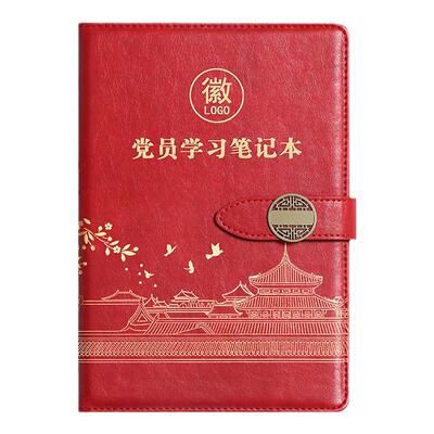A5高档礼盒套装党员政治生日礼物