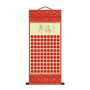 手写福字宣纸卷轴百福图描红挂轴熟宣大号软笔书法临摹空白作品纸送老人长辈贺寿生日礼物乔迁订婚百喜可定制