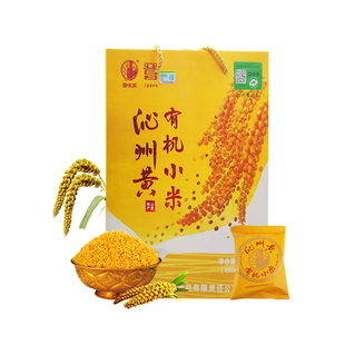 晋味美山西长治特产有机品质一级沁州黄小米杂粮粗粮有机小米礼盒