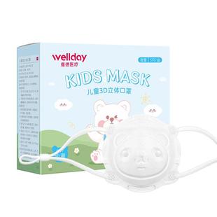 维德婴幼儿口罩0到6月儿童3d立体宝宝12月-1岁2岁新生儿3冬防寒