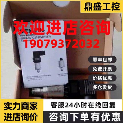 议价P200西门子压力变送器/表压绝压7MF1565-3CG00-1AA1 全新