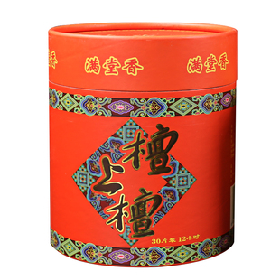 满堂香24小时台湾乌沉檀香盘香熏香供佛礼佛12时家用室内空气净化