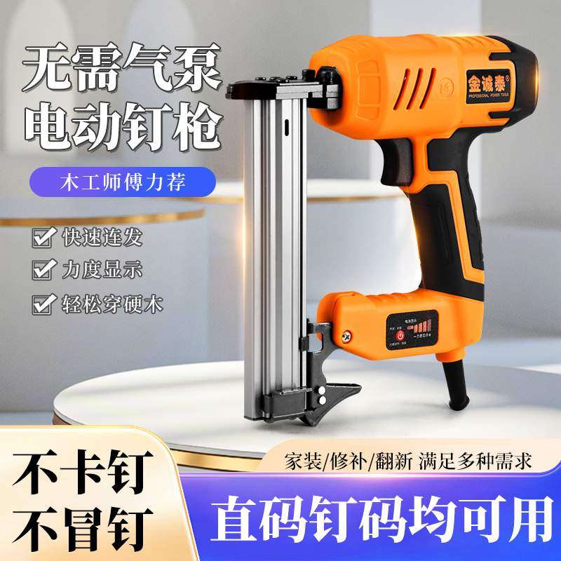 电动钉枪木工F30气钉枪两用直码钉抢打钉枪射钉枪电钉枪木工工具