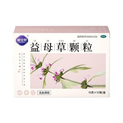 【自营】【丽安婷】益母草颗粒15g*12袋/盒