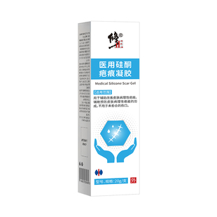 修正医用硅酮疤痕凝胶剖腹产去疤痕手术疤儿童烫伤除疤膏增生凸起