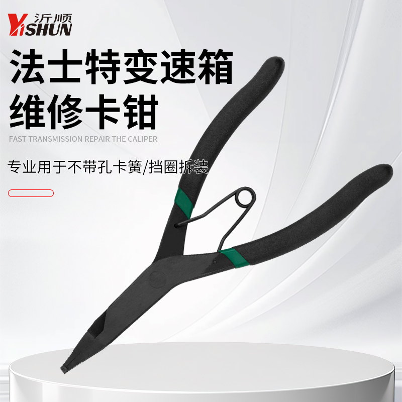 法士特变速箱扁头扁嘴卡簧钳轴用外卡穴用止动环拆装拆无耳挡圈钳