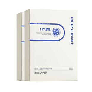 【于适同款】瑷尔博士287面膜保湿修护舒缓泛红维稳屏障敏肌