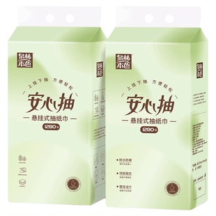 新品 泉林本色锦鲤悬挂式抽纸巾4大提底部抽擦手纸餐巾纸卫生纸