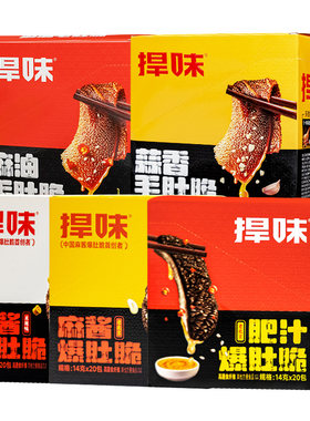 捍味毛肚麻酱肥汁爆肚脆