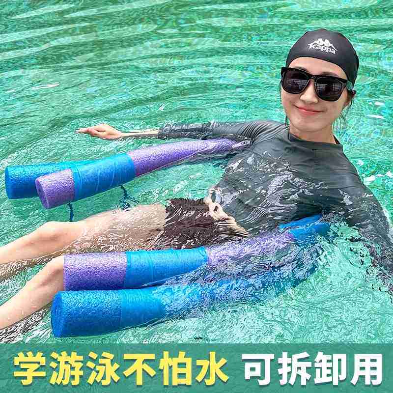 浮力棒成人儿童大浮力水袖浮床学游泳馆泡沫棒蒙眼互打漂浮棒戏水
