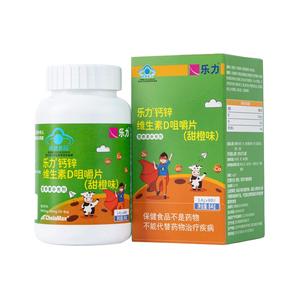 乐力钙锌维生素D咀嚼片甜橙味60片儿童青少年补钙补锌碳酸钙营养