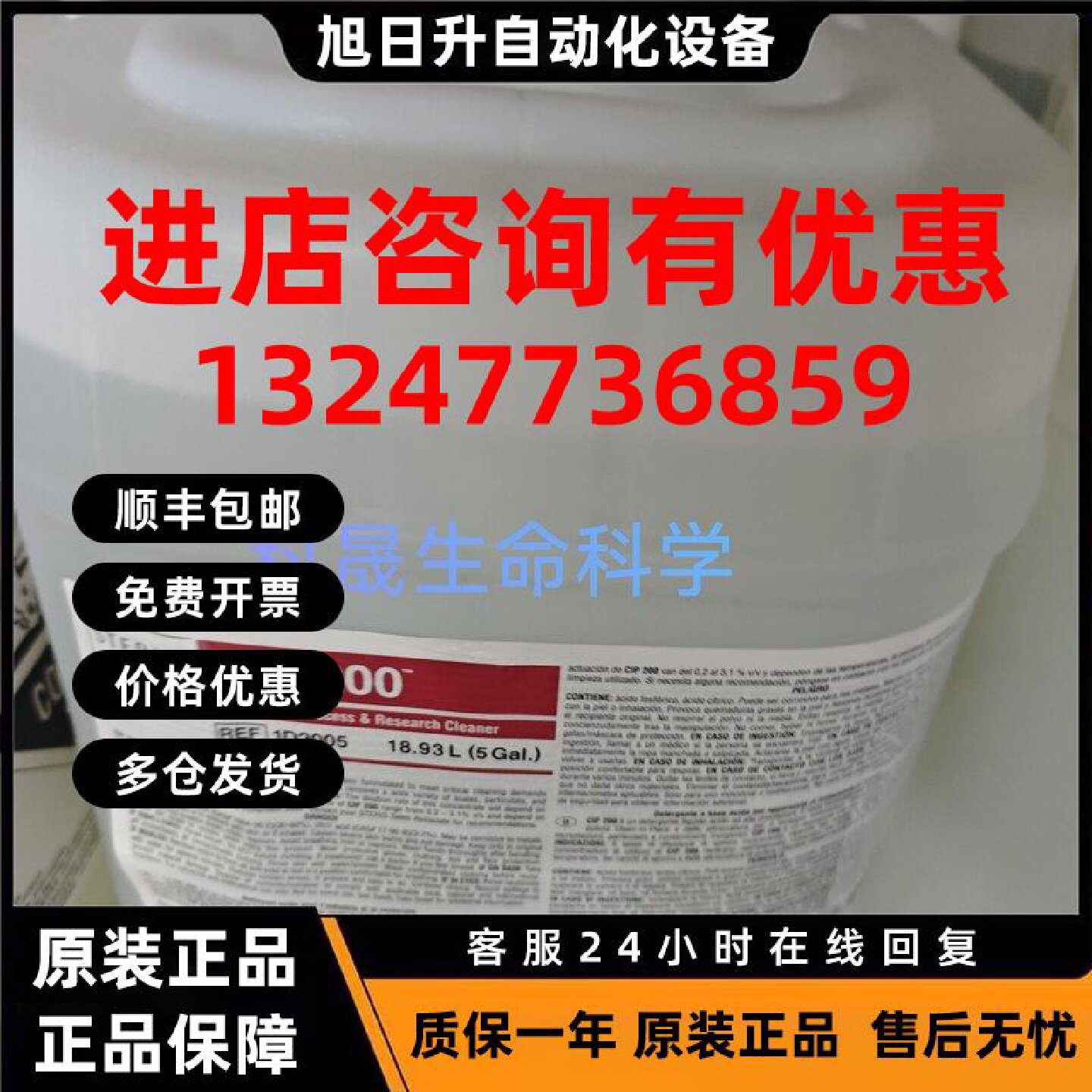 议价CIP200酸性清洗剂 低泡磷酸除锈洗涤剂 1D2005 美国思泰瑞Ste