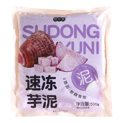 焙小姐芋泥500g冷冻荔浦麻薯