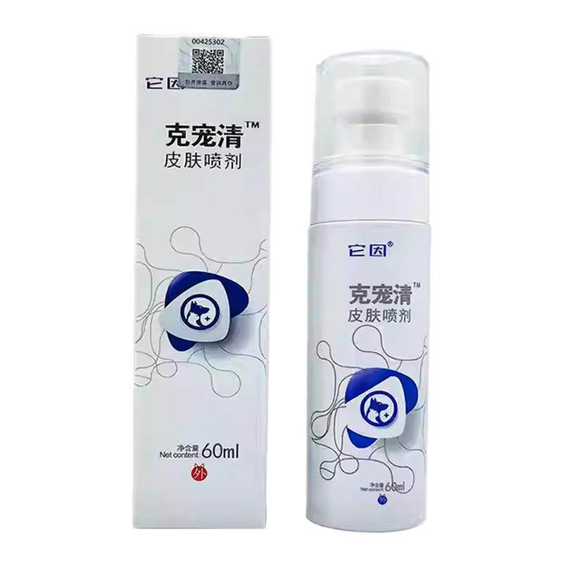 防伪可查/克宠清猫狗皮肤喷剂